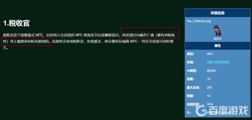 泰拉瑞亚各npc到达条件是什么?25