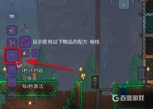 泰拉瑞亚一秒延时器怎么做?3