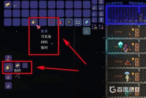 泰拉瑞亚一秒延时器怎么做?7