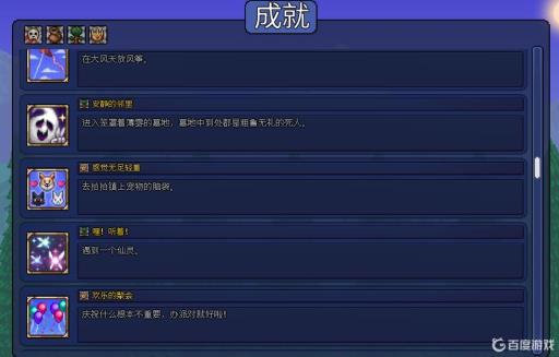 泰拉瑞亚打完月总之后该干嘛?3