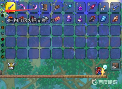 泰拉瑞亚火把神的恩赐怎么使用?4