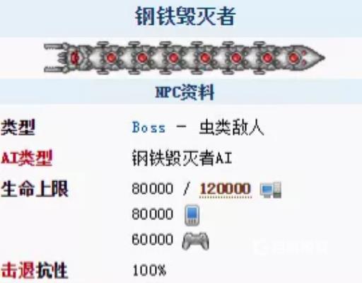 泰拉瑞亚机械毁灭者怎么打?3