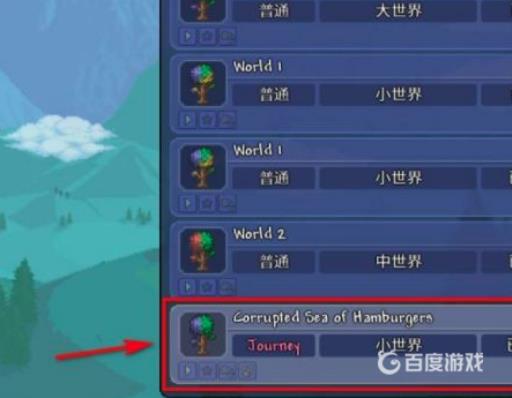 泰拉瑞亚创造模式怎么开?5