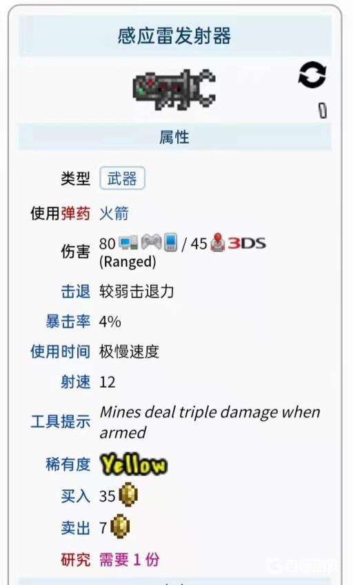 泰拉瑞亚感应雷发射器怎么用?2