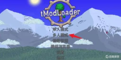 泰拉瑞亚怎么给好友出生点建造权限?_泰拉瑞亚如何设置出生点?