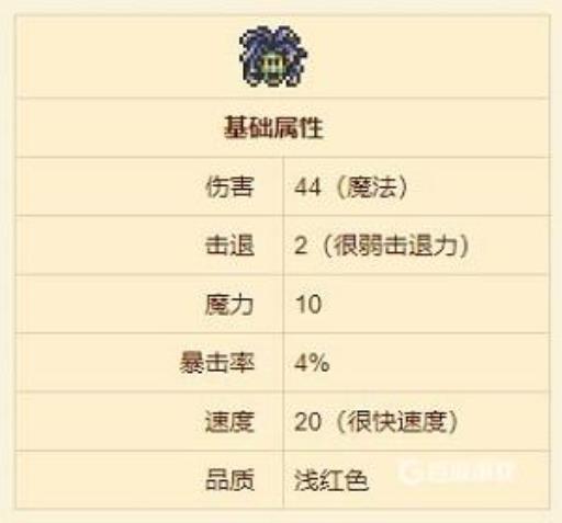 泰拉瑞亚跟踪武器有哪些?2