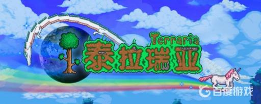 泰拉瑞亚taptap免费吗?_泰拉瑞亚taptap1.4