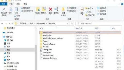 泰拉瑞亚steam云存档不见了怎么办?2