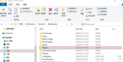 泰拉瑞亚steam云存档不见了怎么办?3