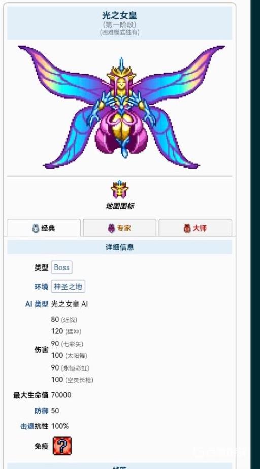 泰拉瑞亚光之女皇白天和晚上有什么区别?2