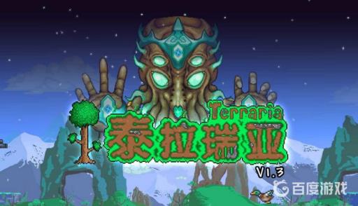 泰拉瑞亚提炼机在哪里可以找到?1