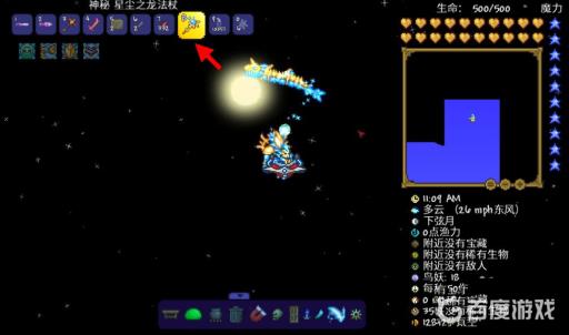 泰拉瑞亚星辰之龙杖怎么变长?7