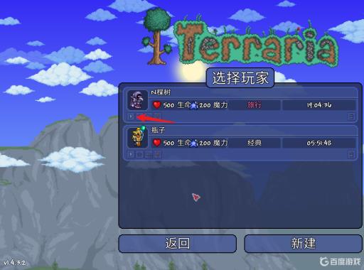 泰拉瑞亚怎么让白天快速变成晚上?2