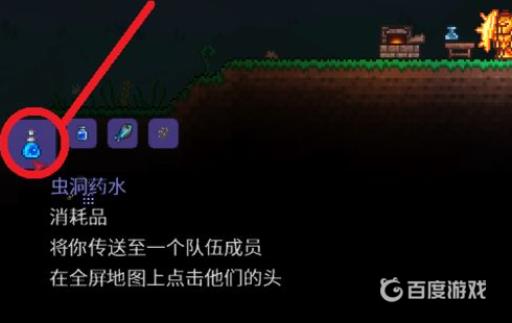 泰拉瑞亚怎么传送到队友?2