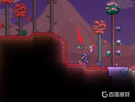 泰拉瑞亚怎么刷毒蘑菇?4