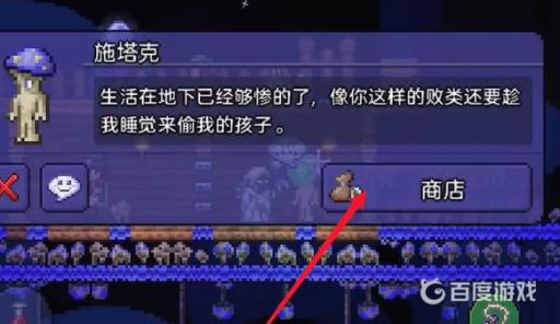 泰拉瑞亚深蓝溶液怎么用?3