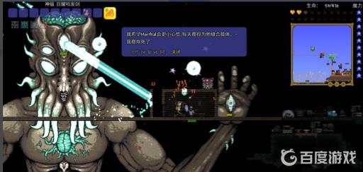 泰拉瑞亚召唤师怎么打月总?5