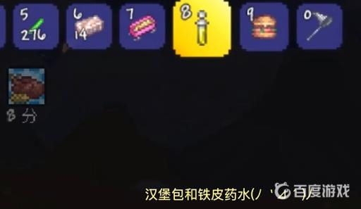 泰拉瑞亚毁灭者怎么打?3