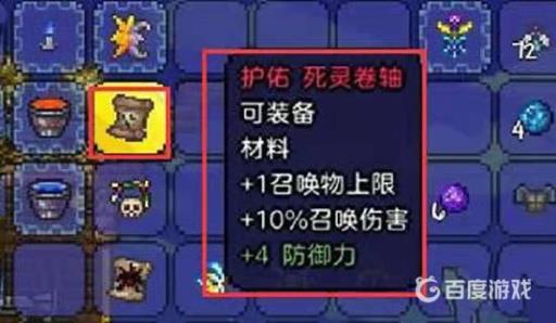 泰拉瑞亚怎么召唤9个召唤物?2