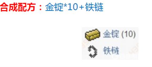 泰拉瑞亚金表怎么做?_泰拉瑞亚金怀表怎么做