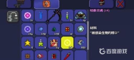 泰拉瑞亚计划书怎么获得?3