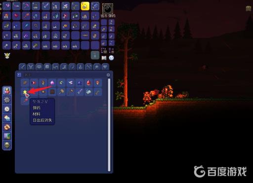 泰拉瑞亚星辰炮怎么无限弹药?2