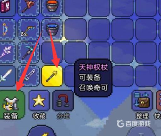 泰拉瑞亚奇可有什么用?3