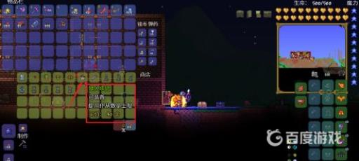 泰拉瑞亚矮人项链如何获得4