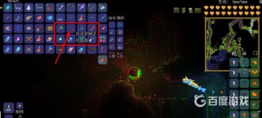 泰拉瑞亚月光草怎么种?2