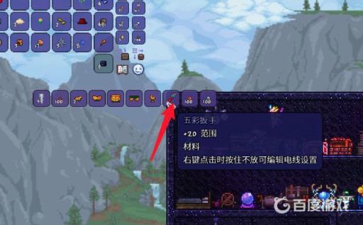 泰拉瑞亚五彩扳手怎么获得?5