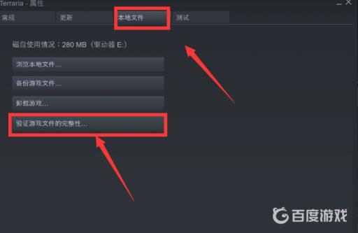 泰拉瑞亚steam启动为什么没反应?5