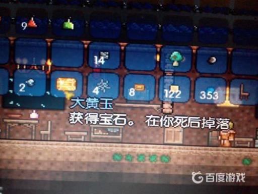 泰拉瑞亚大黄玉有什么用?_泰拉瑞亚黄玉有啥用