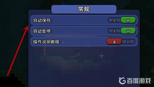 泰拉瑞亚怎么存档?2