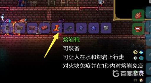 泰拉瑞亚熔岩靴怎么获得?7