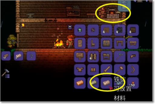 泰拉瑞亚怎么做东西?4