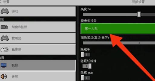 我的世界电脑怎么调第三人称?4