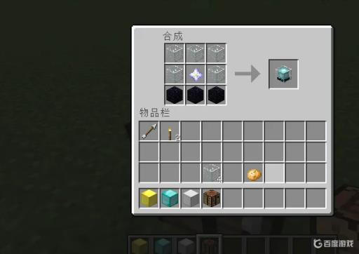 我的世界信标怎么搞生命恢复?1