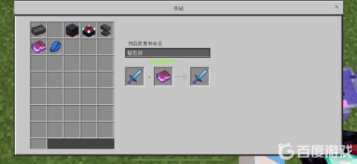 我的世界已经附魔的武器可以继续附魔吗?2