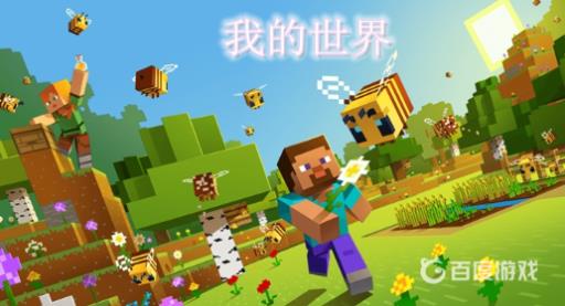 我的世界木棍的英文是什么?1