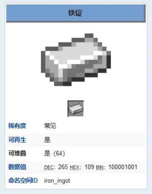 我的世界铁粒怎么合成铁锭?2