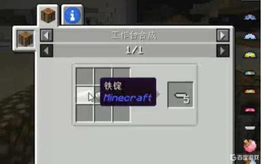 我的世界宝可梦怎么做精灵球?2