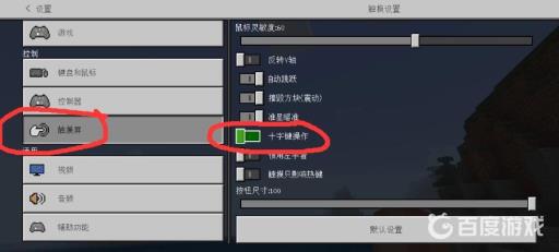 我的世界移动键怎么改成圆的?2