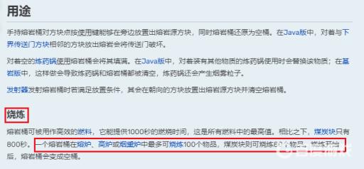 我的世界一桶岩浆可以烧多少个矿?2