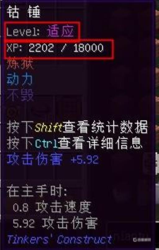 我的世界匠魂二如何增加强化槽?_我的世界匠魂扩展强化 我的世界匠魂二如何增加强化槽?_我的世界匠魂扩展强化