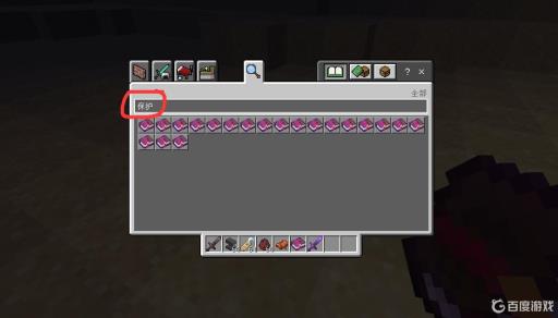 我的世界保护附魔最高几级?1