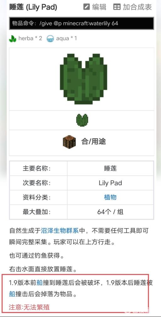 我的世界睡莲可以繁殖吗?2