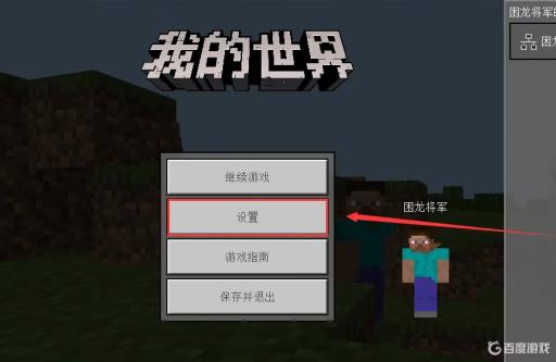 我的世界触摸只影响热键怎么关闭?2