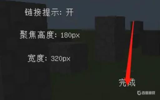 我的世界如何将聊天框信息隐藏?6