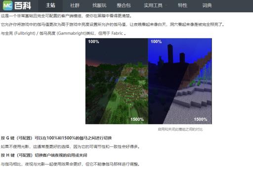 我的世界gamma调多少合适?_我的世界gamma值默认 我的世界gamma调多少合适?_我的世界gamma值默认