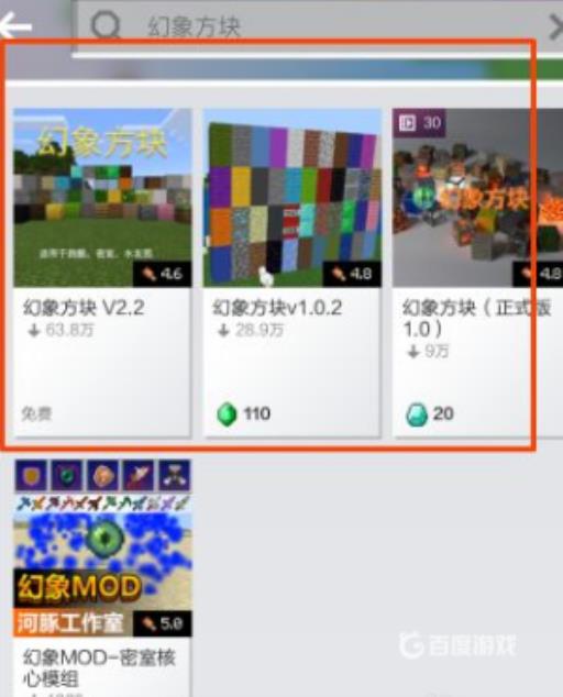 我的世界幻象方块怎么弄?2